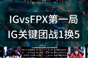 华体会体育-关于RNG险胜FPX，Inspired团战一打五入围赛3:2（东京）的信息