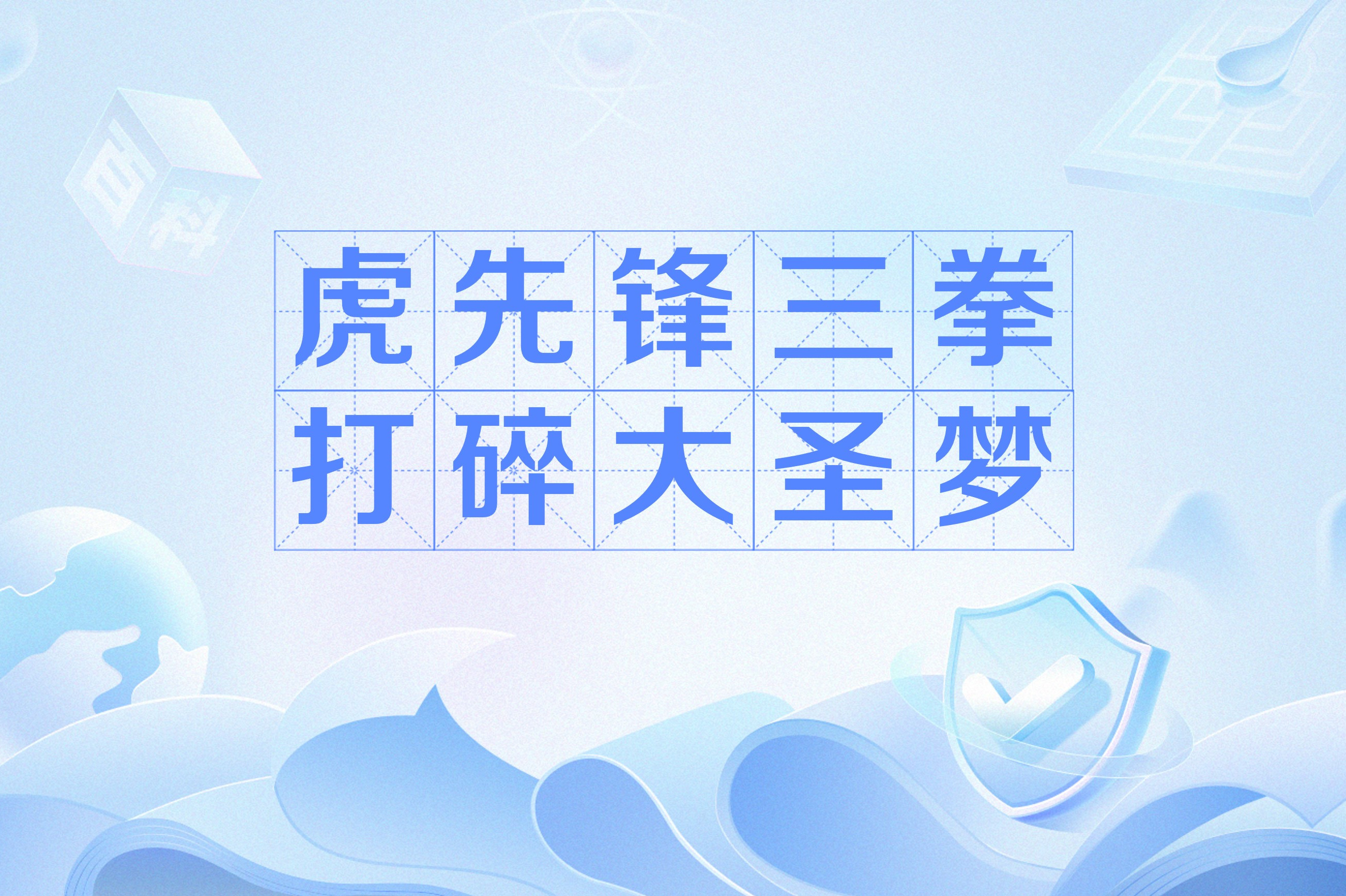 华体会体育-包含龙战虎争再现，角逐胜负揭晓的词条  第2张